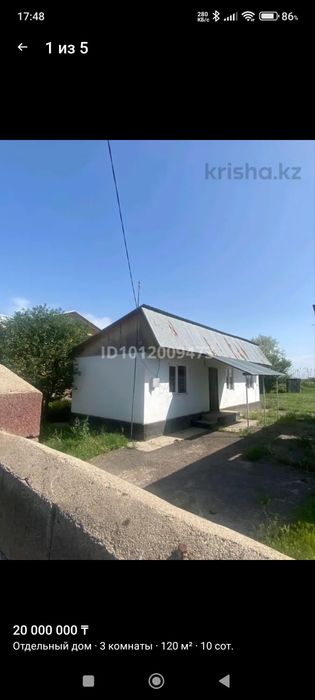 Продам времянку с недостроенным домом