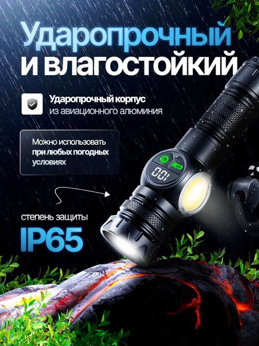 Мощный Фонарик до 3.000 метров. Мощность 12.000 Люмен.