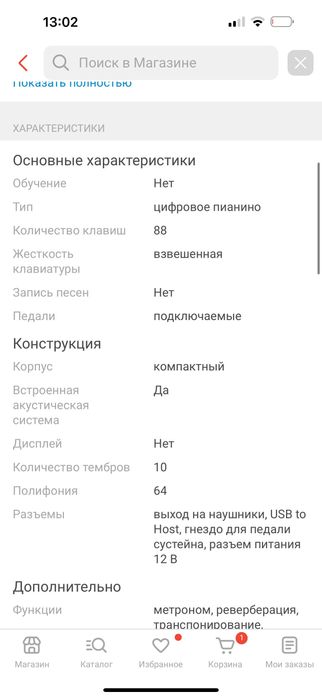 Цифровое пианино Yamaha P-45B