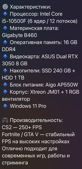 Продам игровой компьютер.