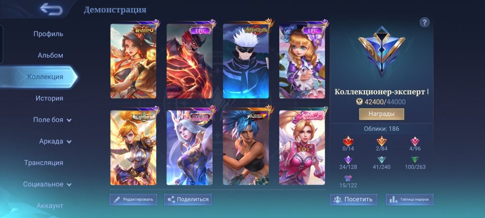 Акк мобайл легендс продаю