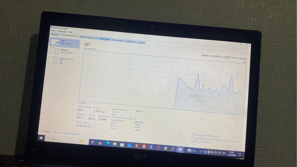 Два оффисных ноутбука