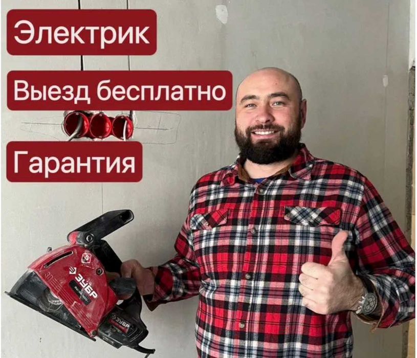 Электрик частник: монтаж электрощита и электромонтаж под ключ!