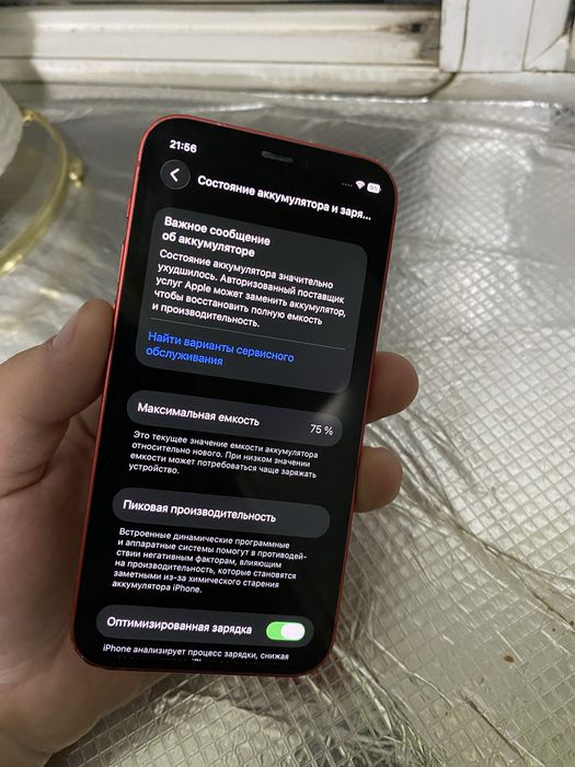 Айфон 12мини/Iphone 12mini