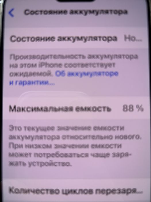 Продается телефоны 15 про макс. 12 про макс