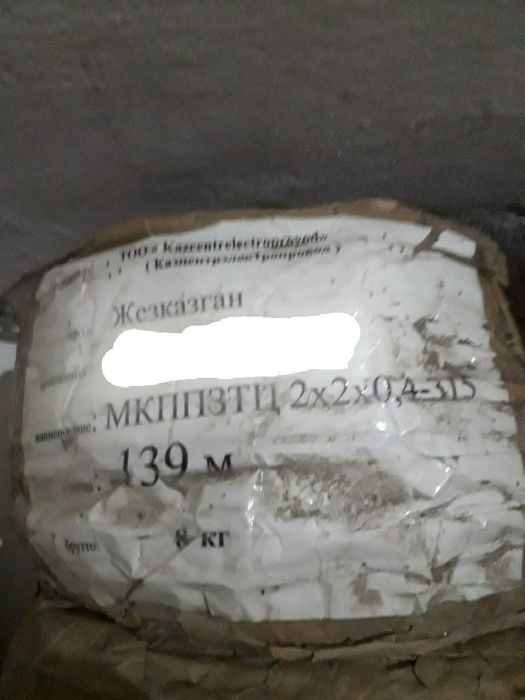 Кабель для монтажа видеонаблюдения.