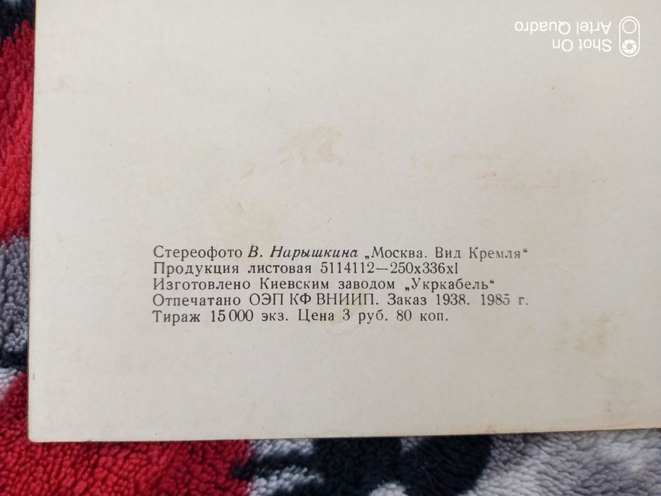 Линогравюра ,стереофото и картина  ( Винтаж, СССР )