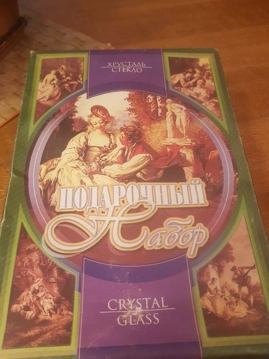 Набор для водки, наливки, новый