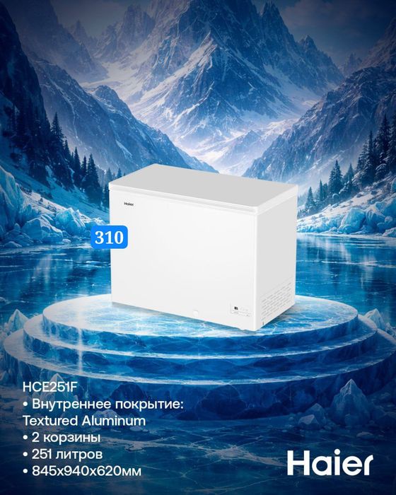 Морозильники HAIR