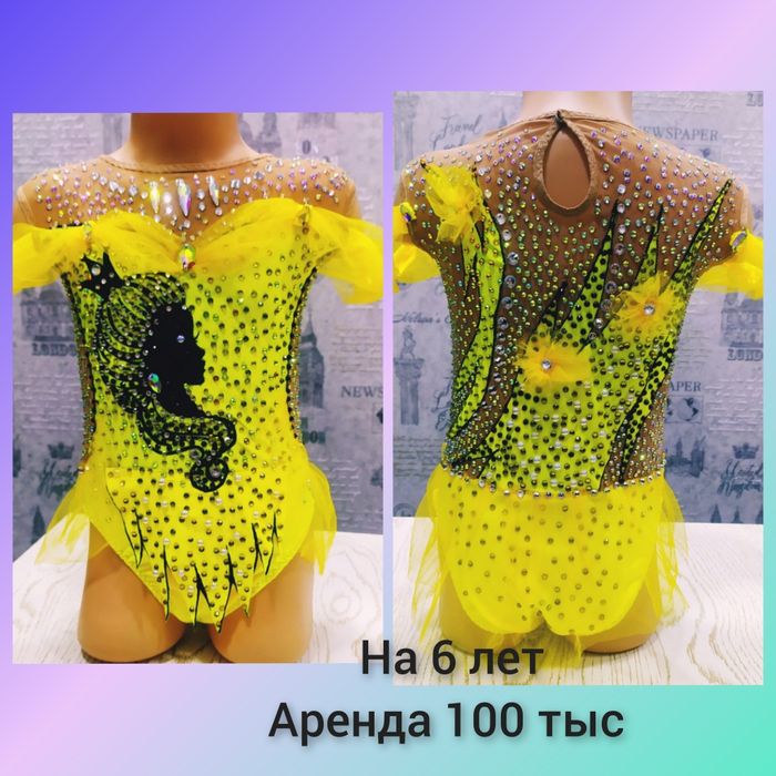 Купальники для художественной гимнастики на прокат