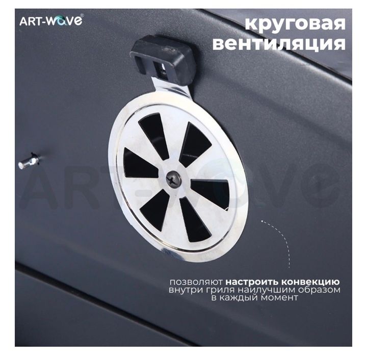 Угольный гриль-станция