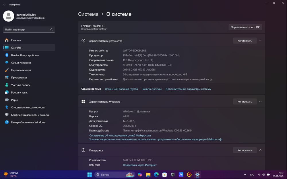 Asus ROG Strix G614J