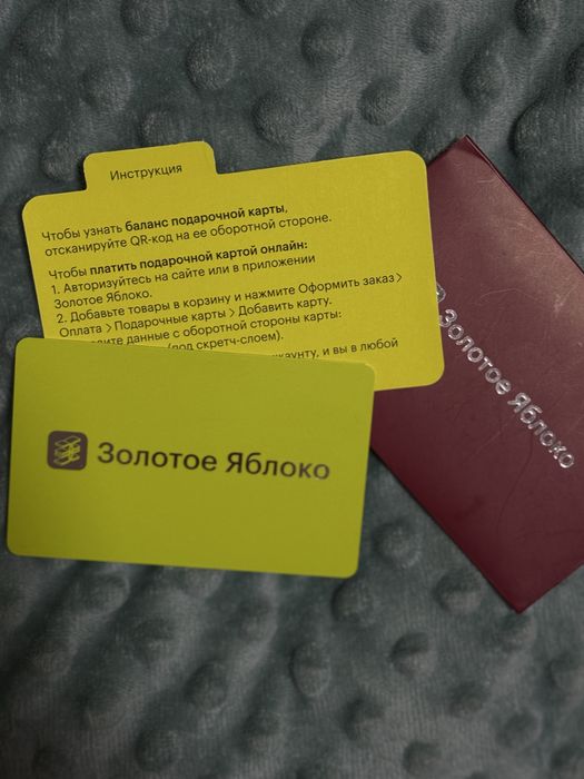 Сертификат ЗОЛОТОЕ ЯБЛОКО на 20 тыс тенге