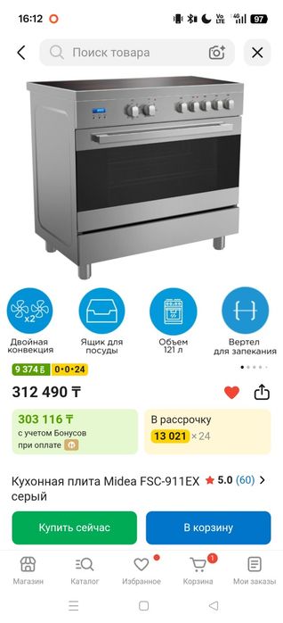 Продам электро плиту