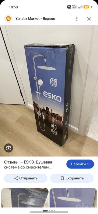 Срочно Продам Смеситель для Ванны