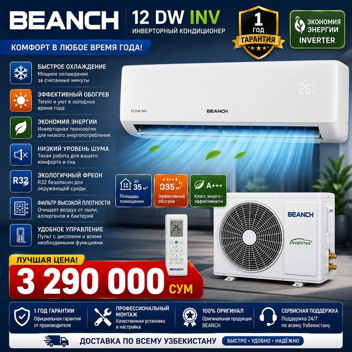BENCH 12 DW INV konditsioner inverter 35m² yangi SHIVAKI dokonida