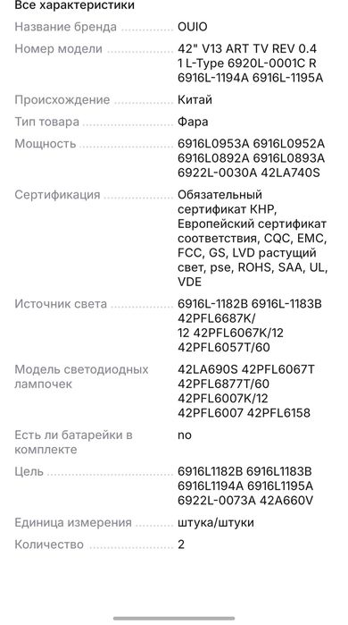 Продам светодиодная  лента для телевизора