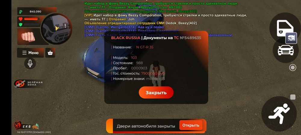 продам аккаунт блек раша