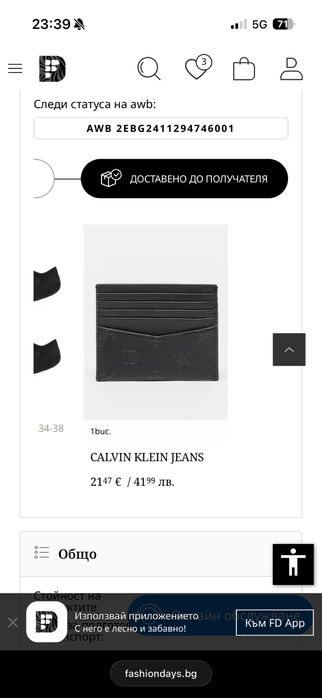 Калъф за карти Calvin Klein