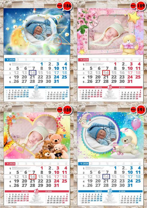Детски календари 2026 КОЛЕКЦИЯ 3-3