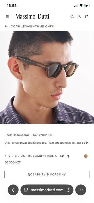 Очки massimo dutti