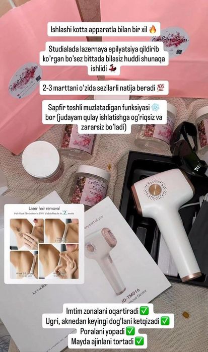 Лазерный эпилятор (оригинал) — новый