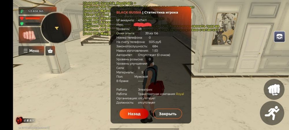 Аккаунт блек раша