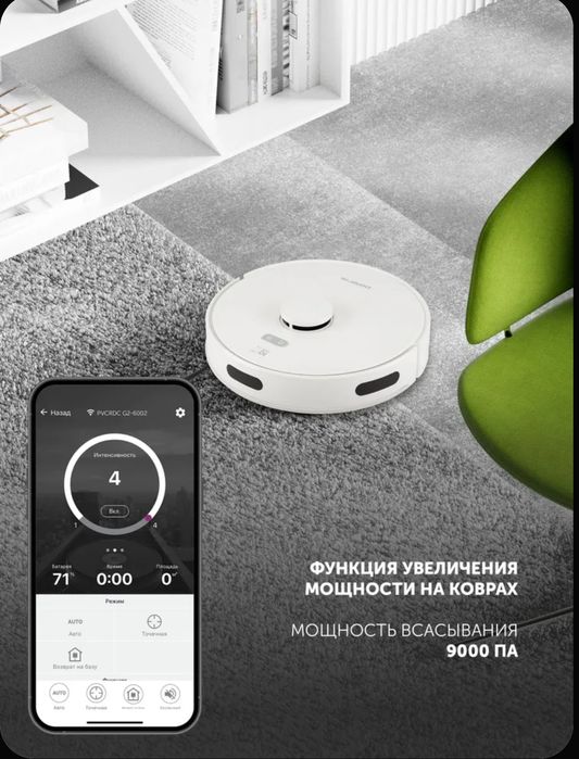 Polaris Робот пылесос с пыленакопителем PVCRDC G2 6002 Wi-Fi IQ Home