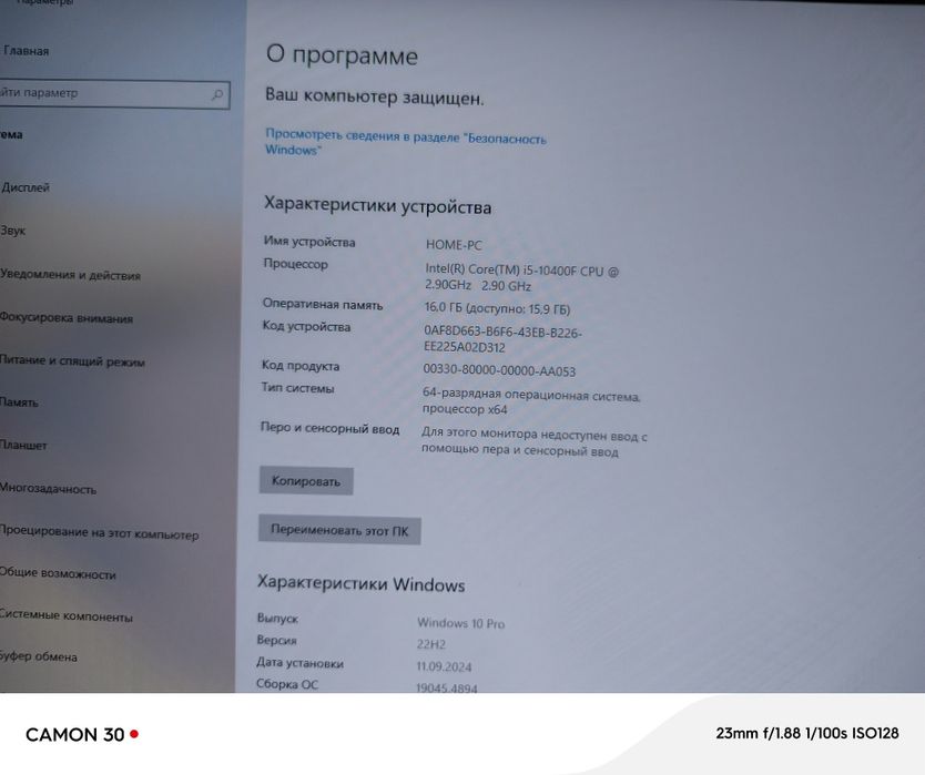 Игровой компьютер