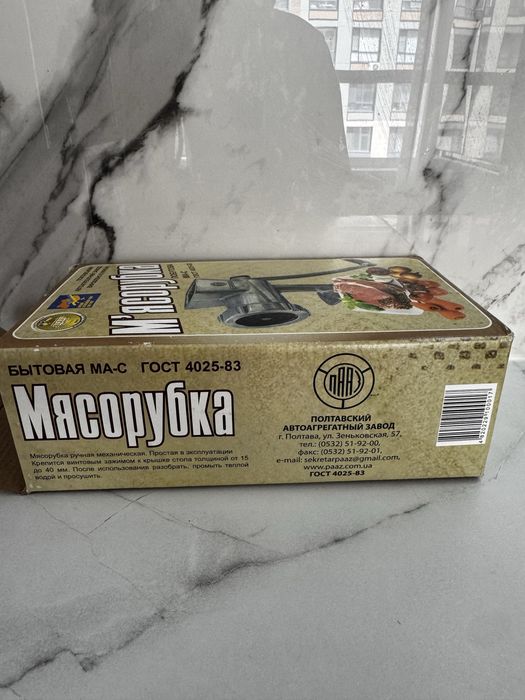 Продам Мясорубку за 6000 тг .