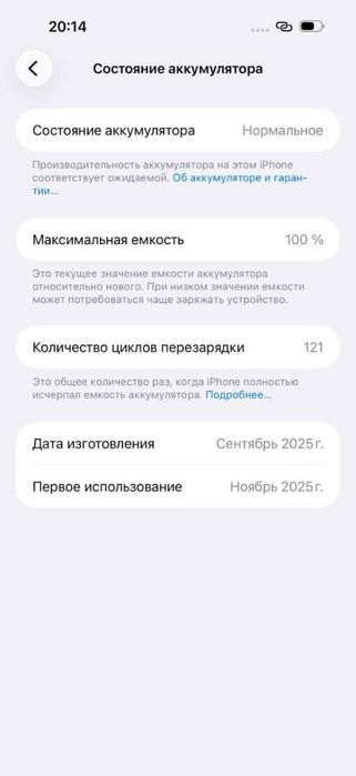 Iphone 17 Pro Maks