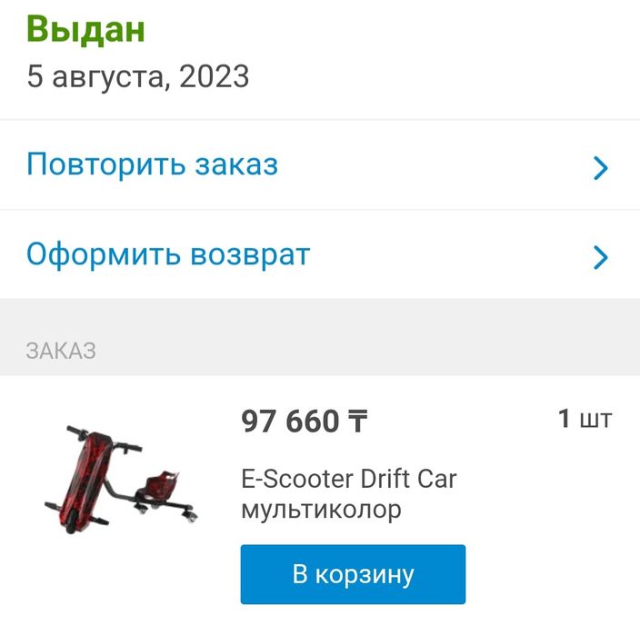 Продам дрифткар  в отличном  состоянии