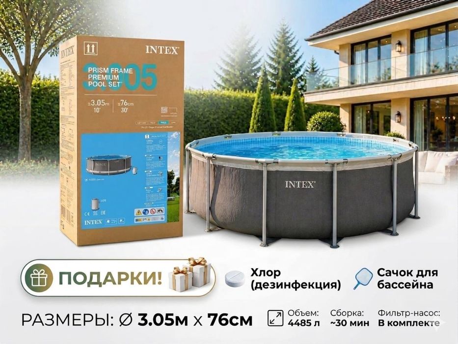 Бассейн каркасный