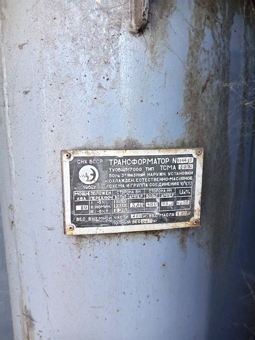 Трансформатор на 63 келават