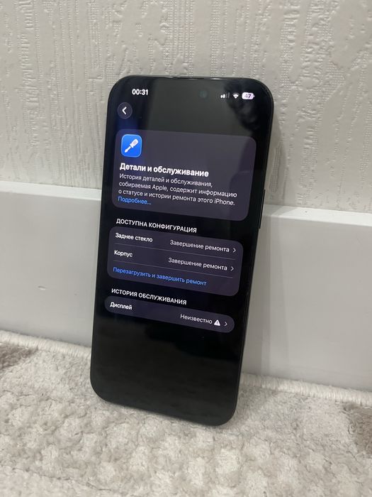 iPhone 16 pro max 256гб
