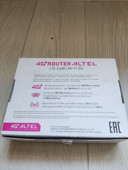 Роутер модем 4G 5G ALTEL