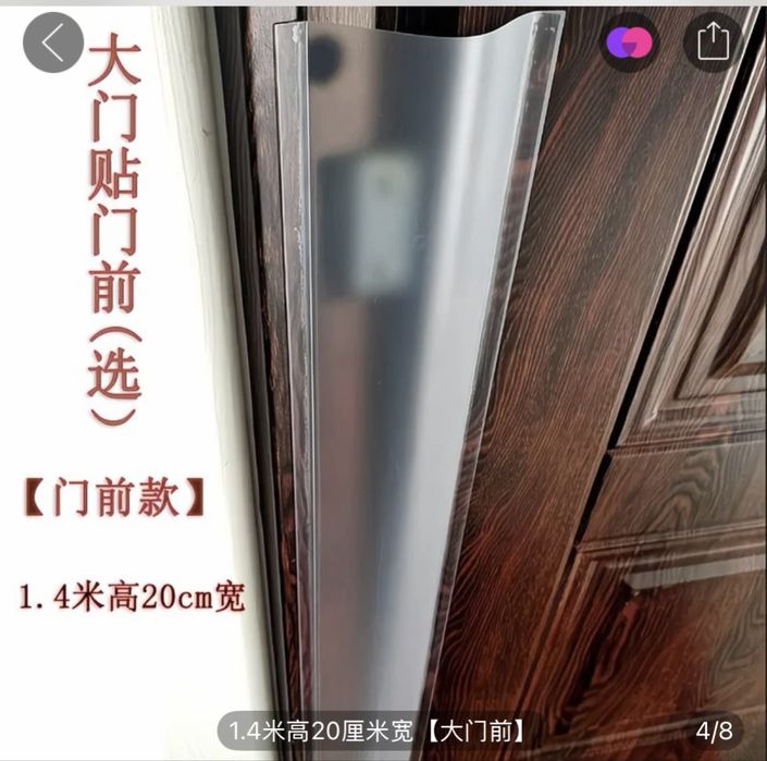 Лента зашитная для двери