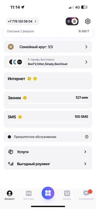 Тариф семейный безлимит белайн