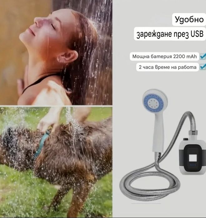 Външен/къмпинг/,вътрешен душ с помпа ,литиева батерия и фенер/лампа/