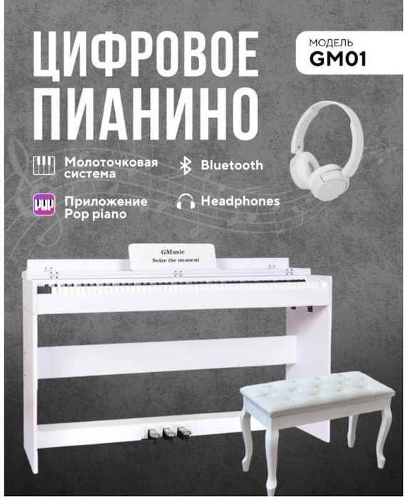 Пианино сатылады