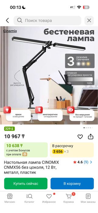 Продаю лампа для учебы