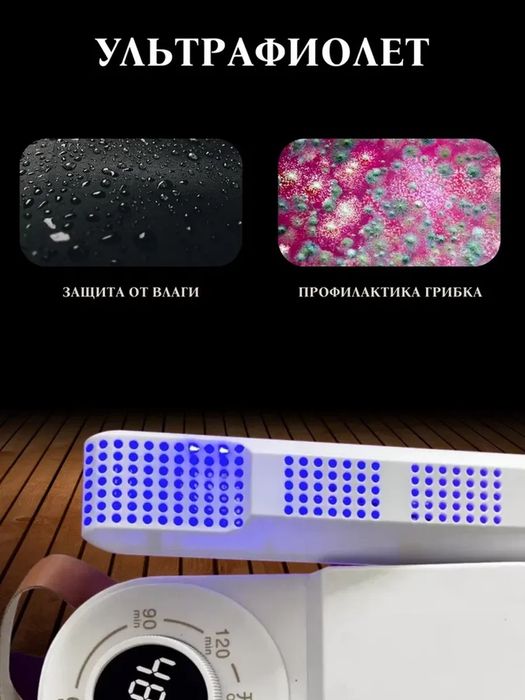 Сушилка для обуви и перчаток электрическая