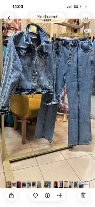 Спортно елегантен сет