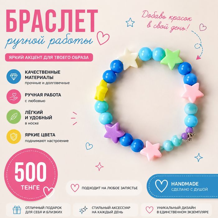 Украшения ручной работы.