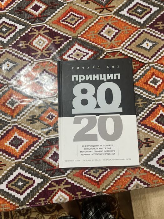 Книна ричарда коха «принцип 80/20