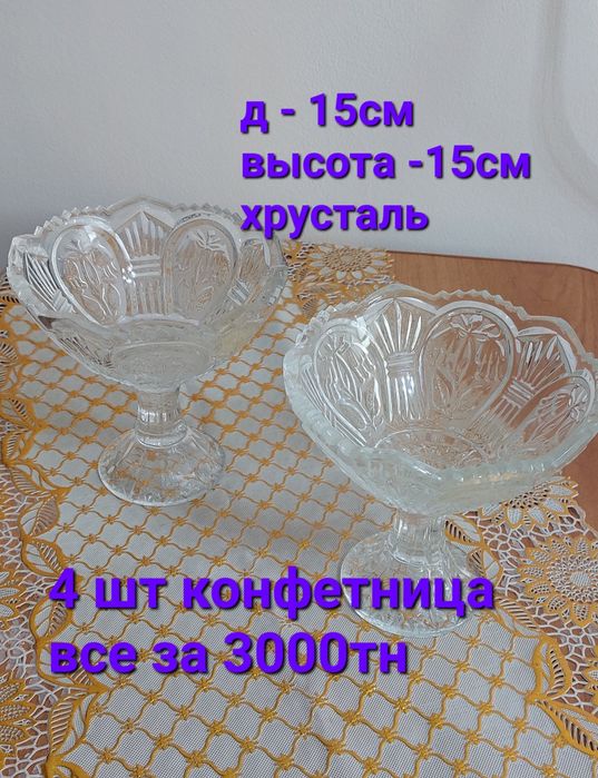 Разные вазы хрусталь