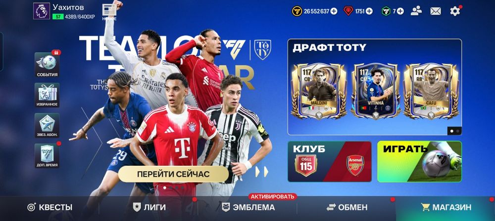 Обмен на бравл акк