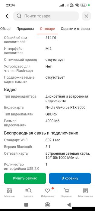 Игровой ноутбук ThundeRobot