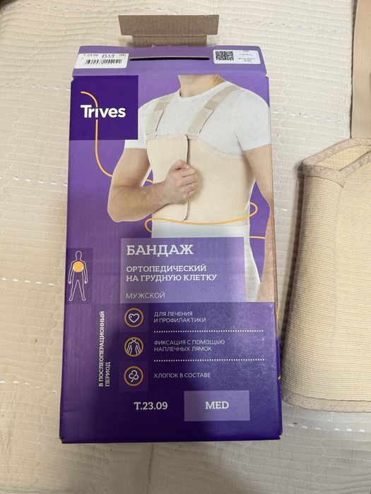 Бандаж ортопедический