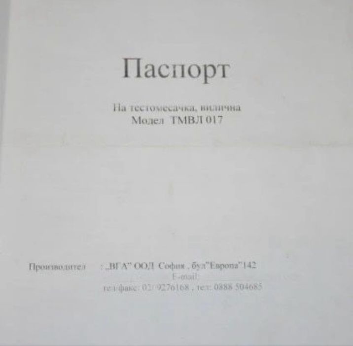 Тестомесачка за 17 кг трифазна